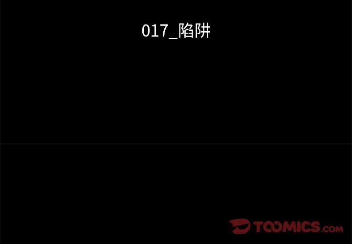 壞血第17话