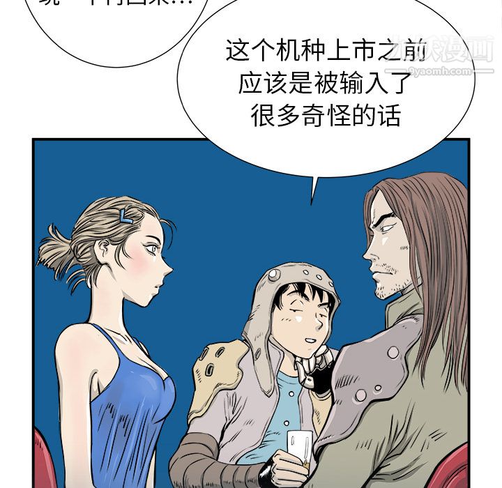 PROTO109第3话