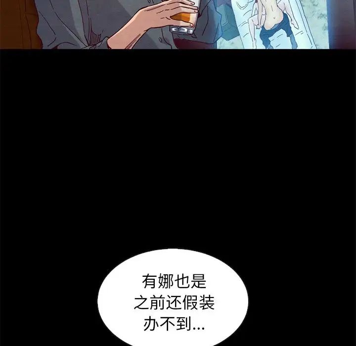 坏血第17话