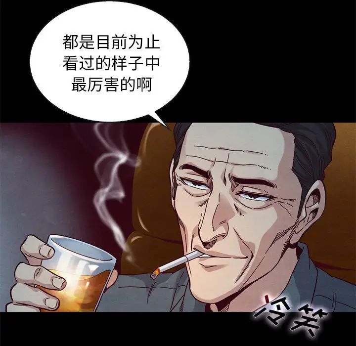 坏血第17话