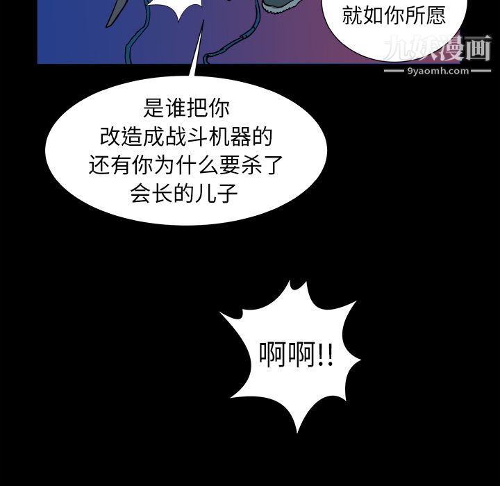 PROTO109第3话
