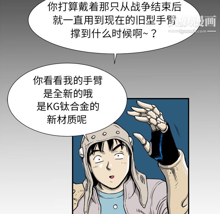 PROTO109第3話