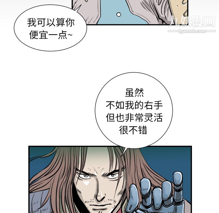 PROTO109第3话