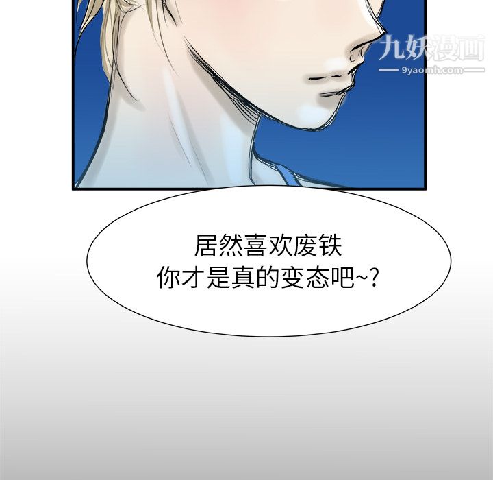 PROTO109第3话