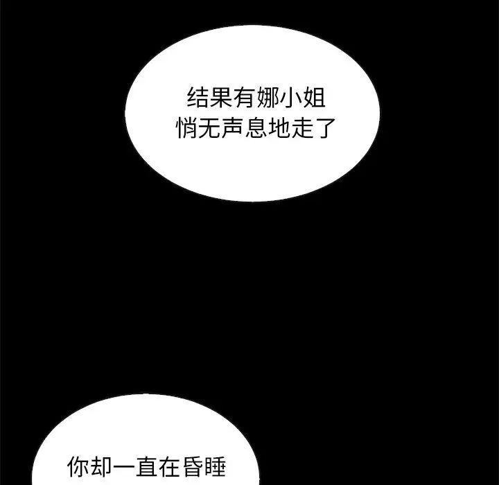 坏血第17话