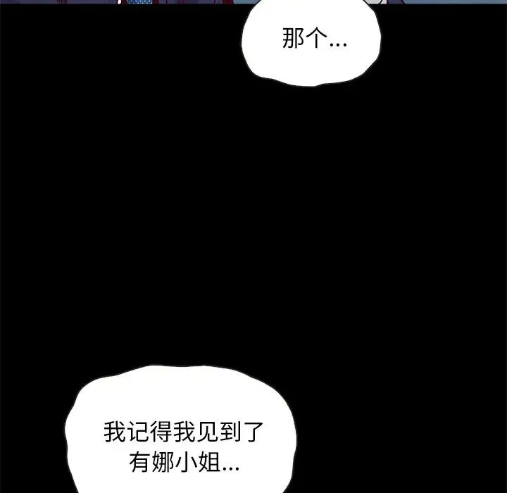 坏血第17话