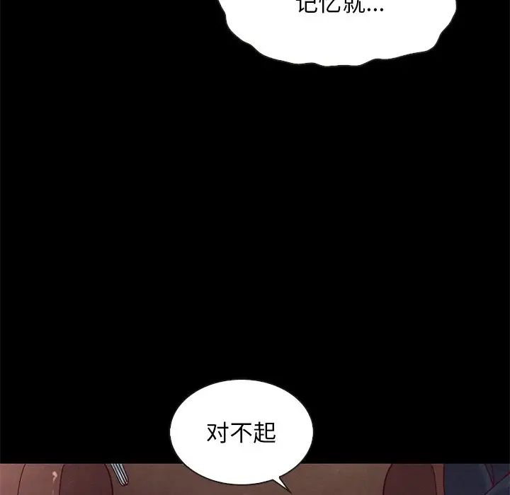 坏血第17话