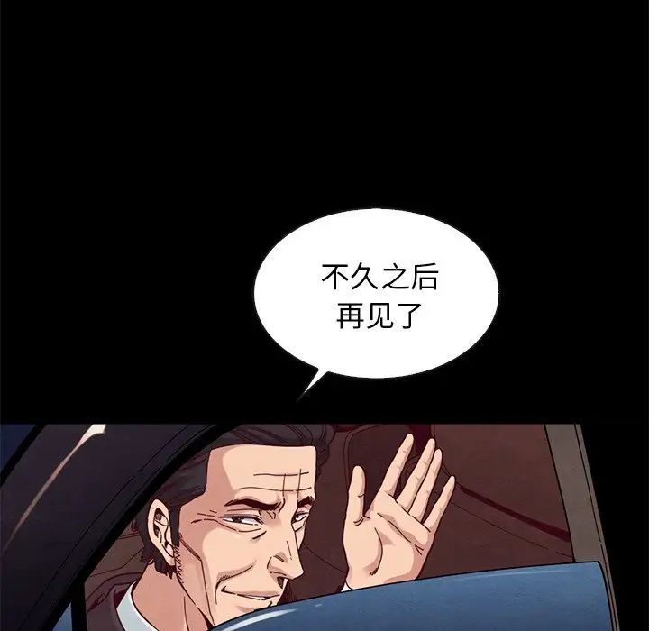 壞血第17话