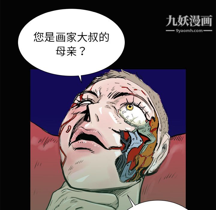 PROTO109第3话