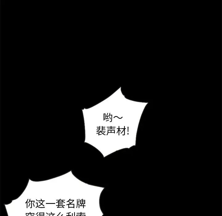 坏血第17话