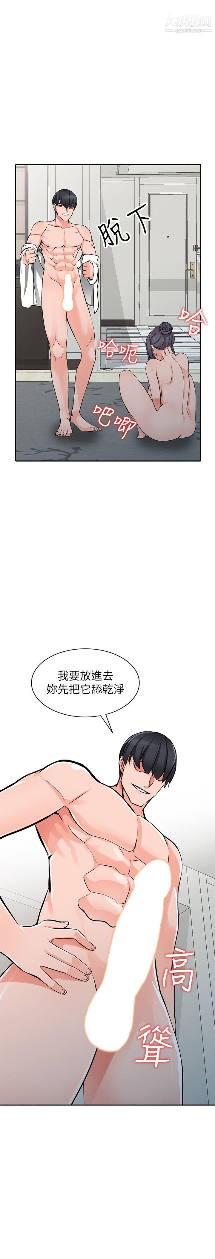 異鄉人:意外桃花源第23話-我就讓妳如願以償
