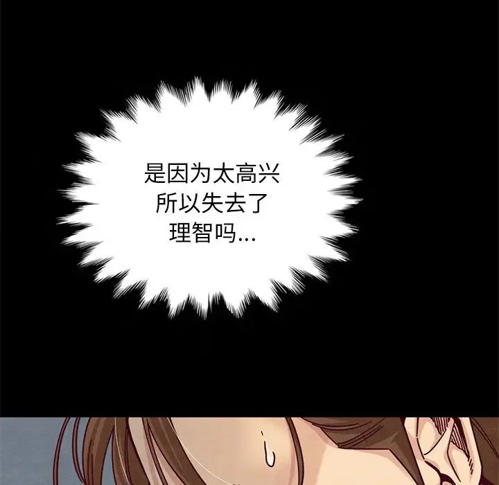 坏血第17话