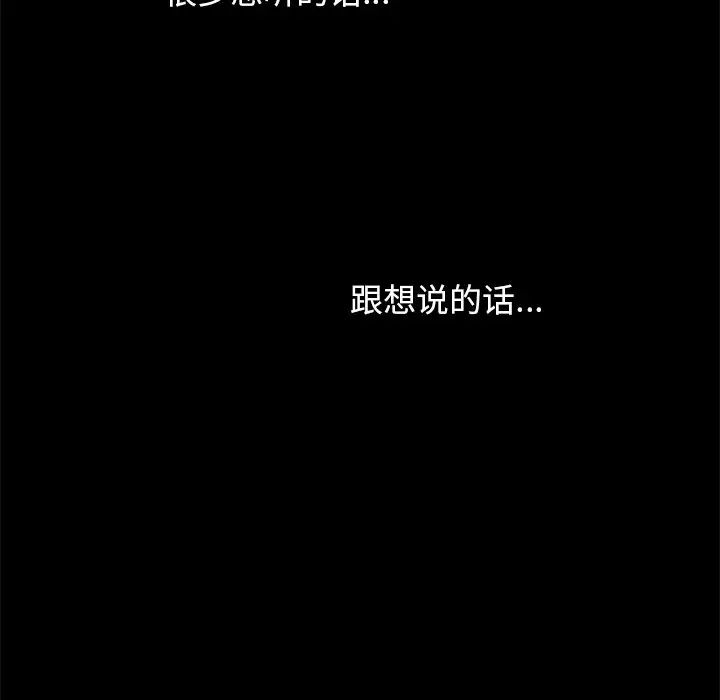 坏血第17话
