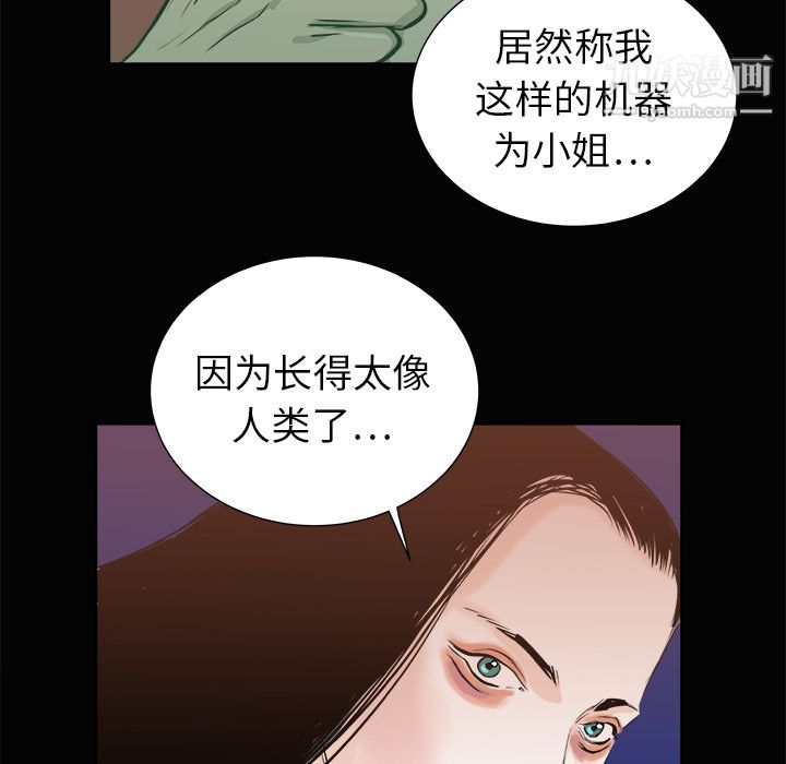 PROTO109第3话