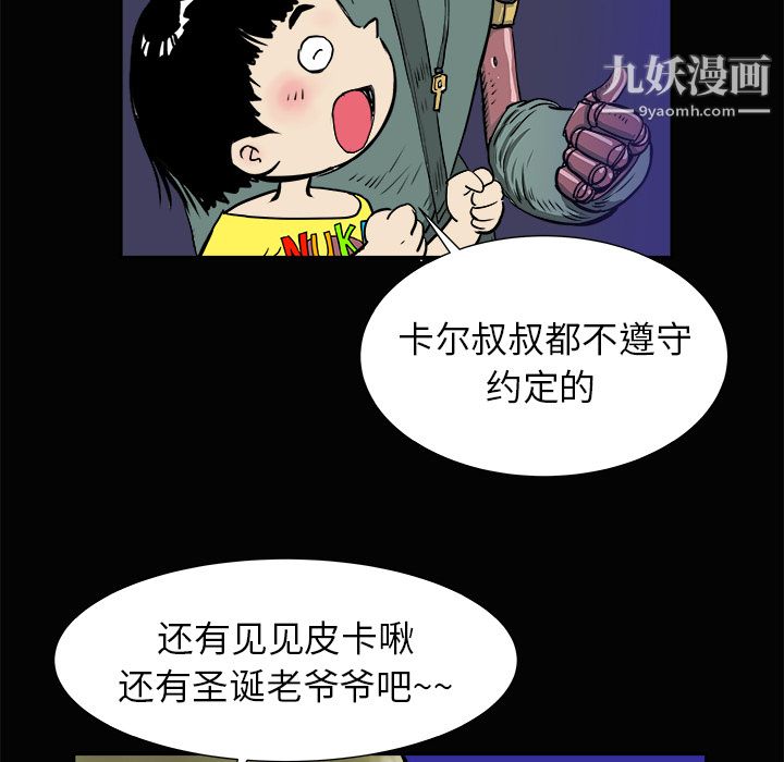 PROTO109第3话
