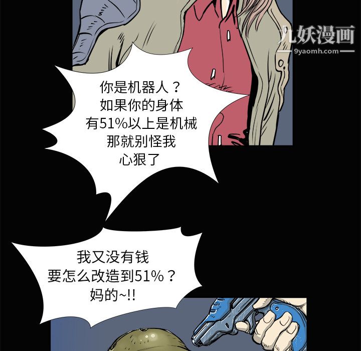 PROTO109第3话