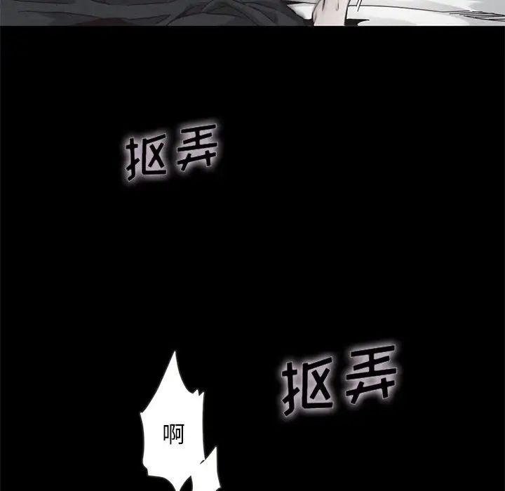 壞血第17话
