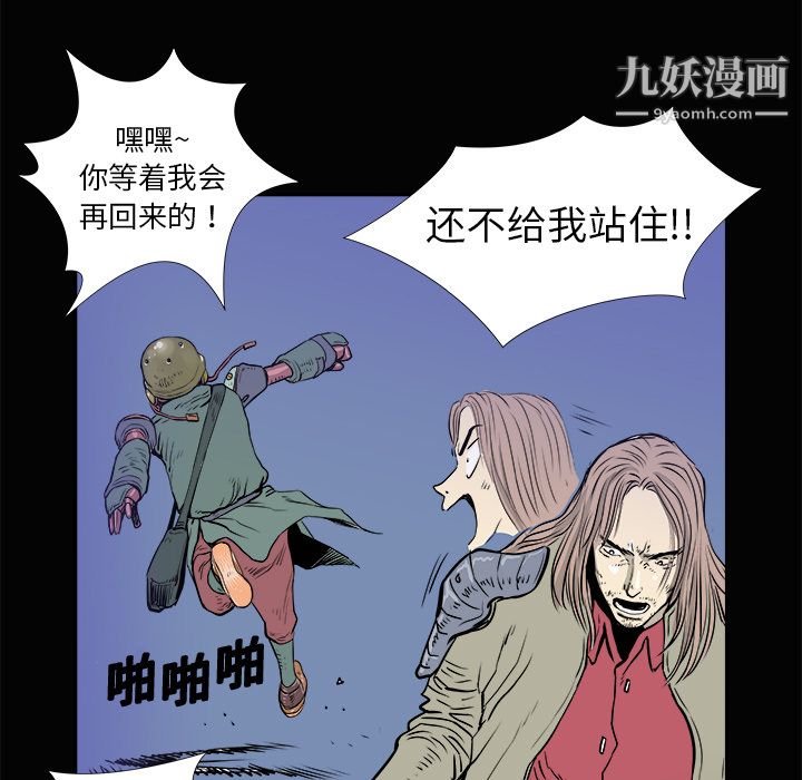 PROTO109第3话