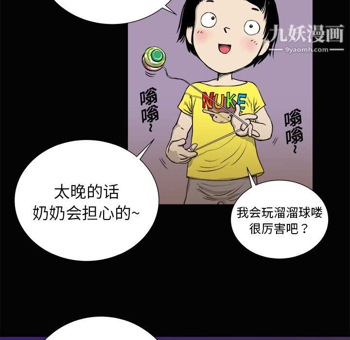 PROTO109第3话