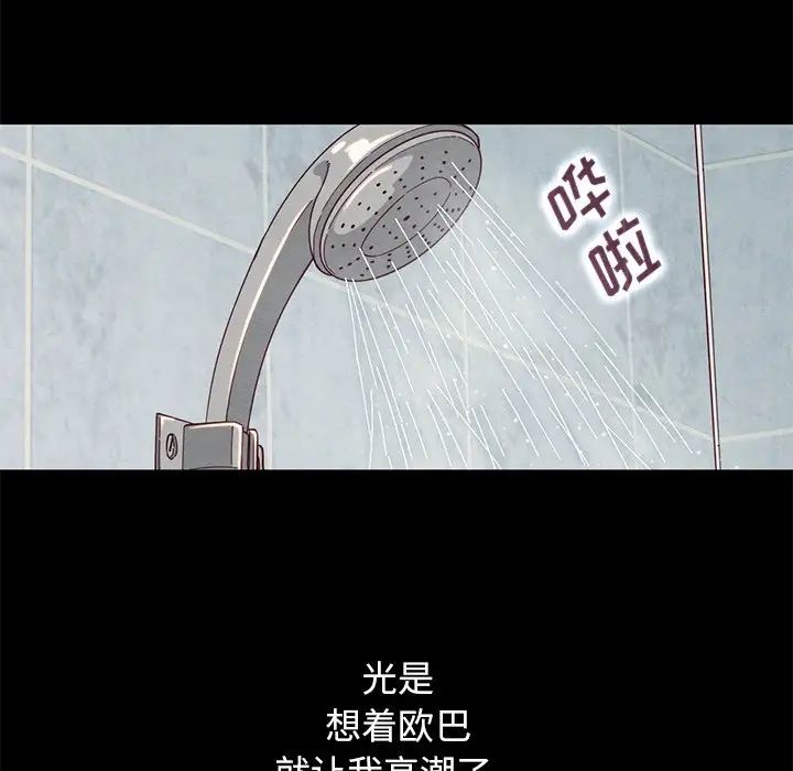 坏血第17话