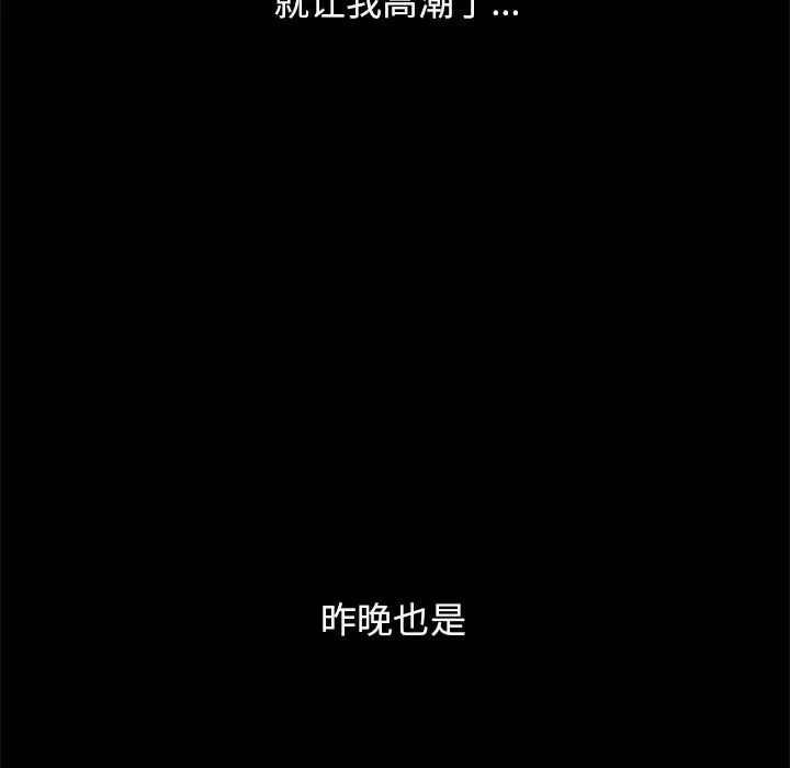 坏血第17话