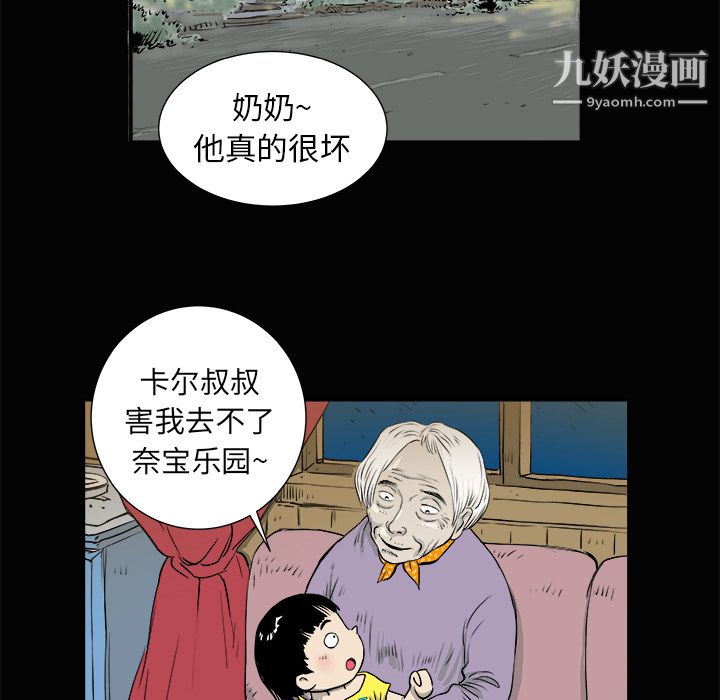 PROTO109第3话