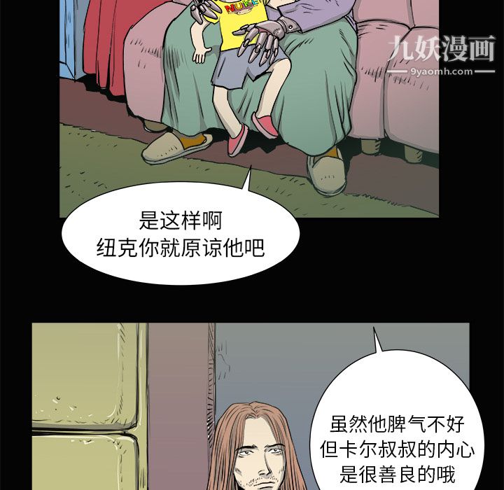 PROTO109第3話