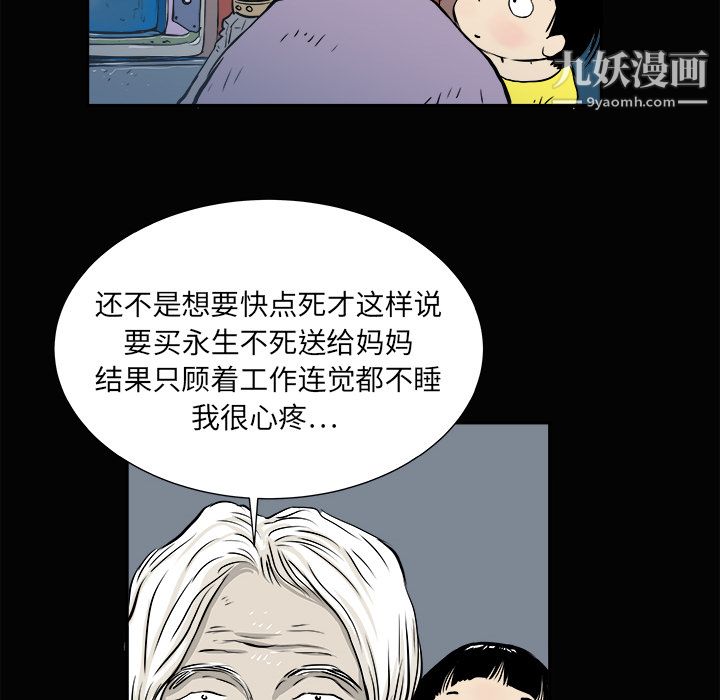 PROTO109第3话