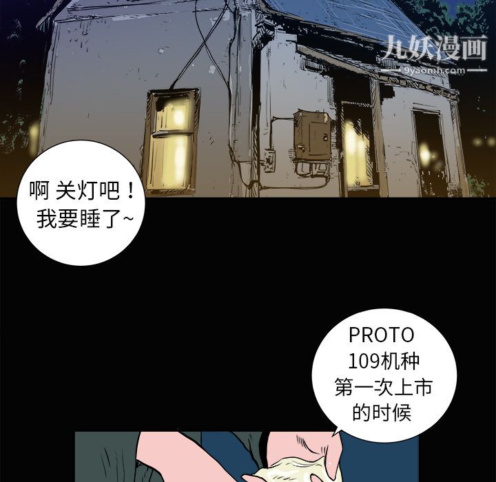 PROTO109第3话