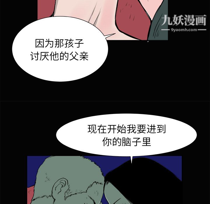 PROTO109第3话