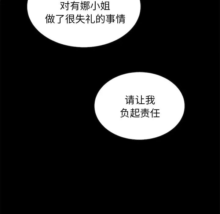 坏血第17话