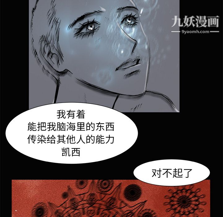 PROTO109第3话