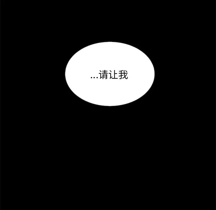 《坏血》第17话