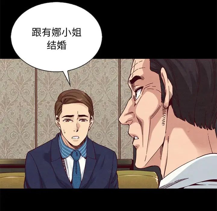 《坏血》第17话