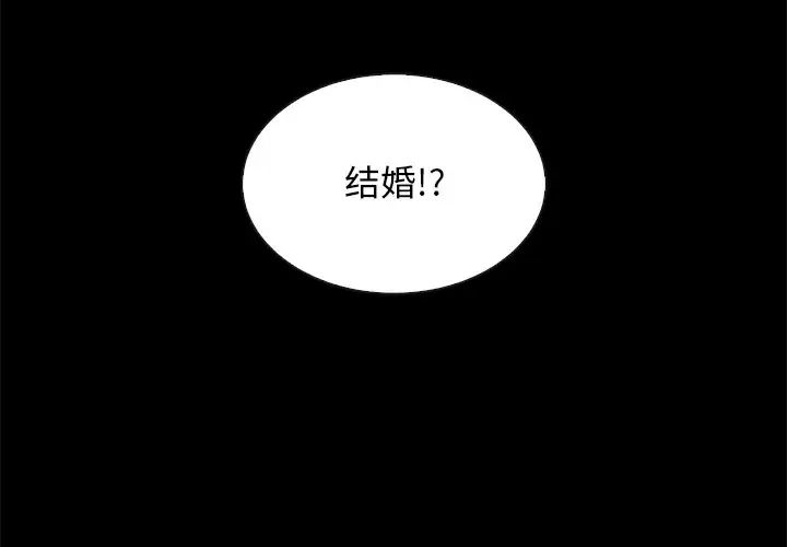 《坏血》第18话