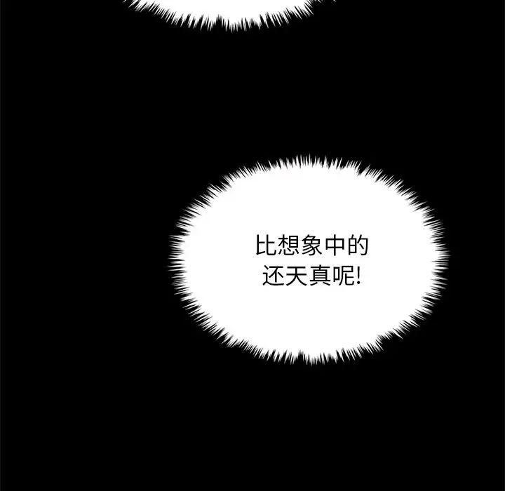 坏血第18话