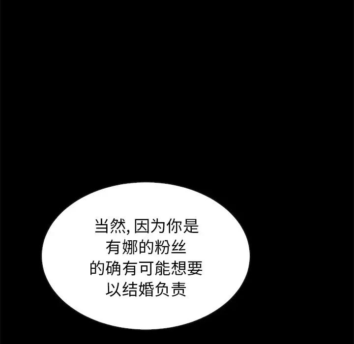 壞血第18话