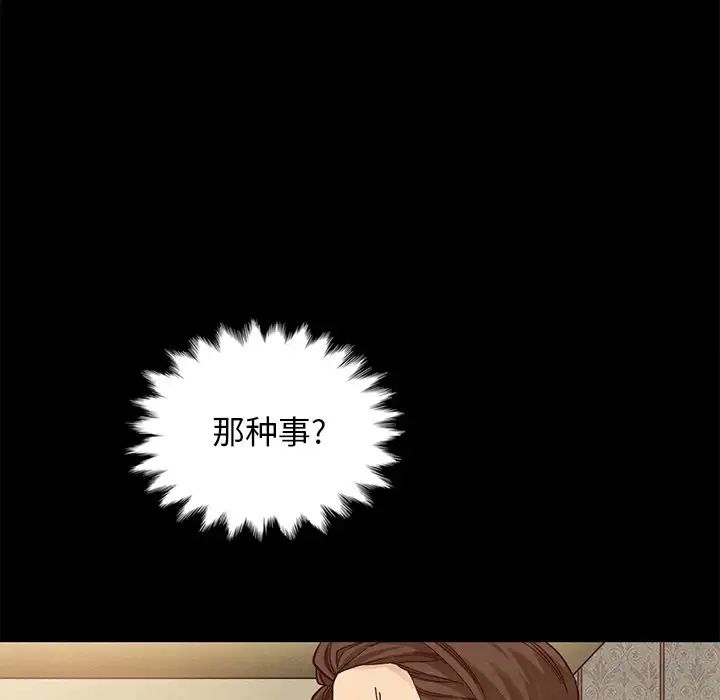 坏血第18话