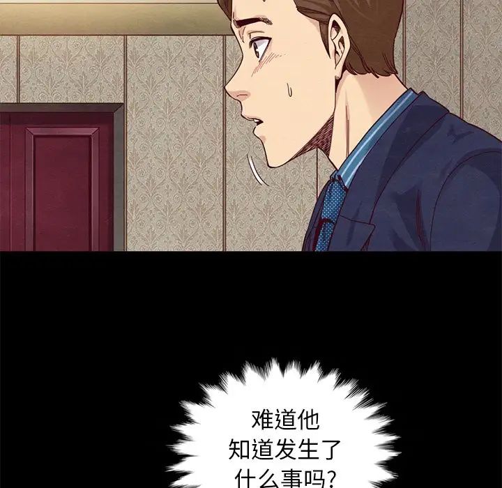 坏血第18话
