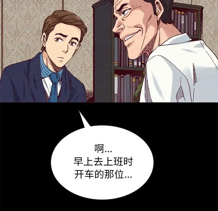 壞血第18话