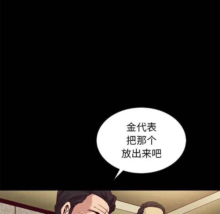 坏血第18话