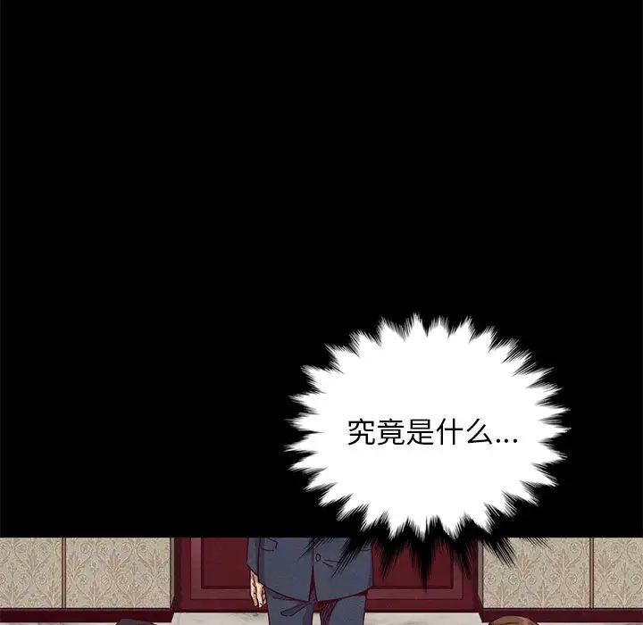 坏血第18话