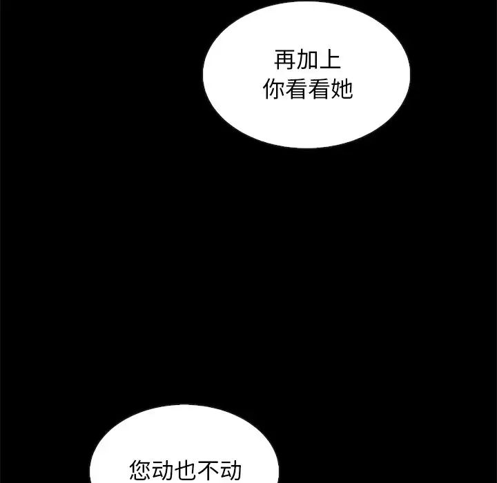 坏血第18话