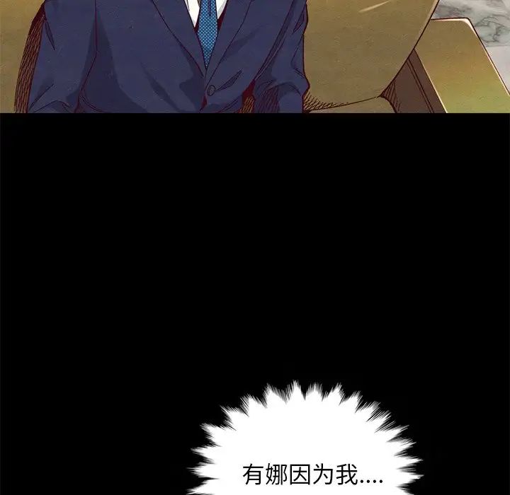 坏血第18话