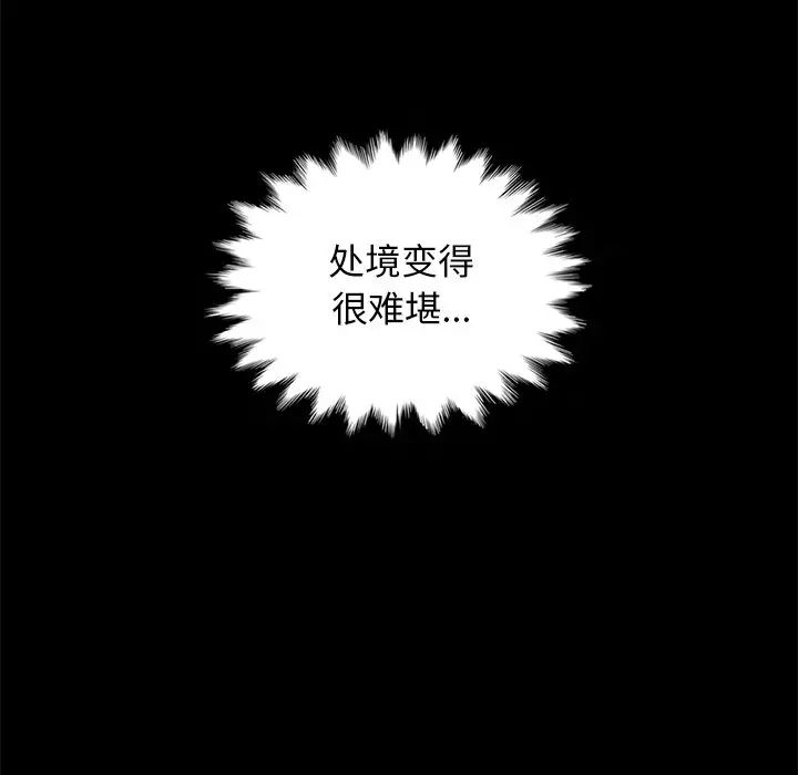 坏血第18话