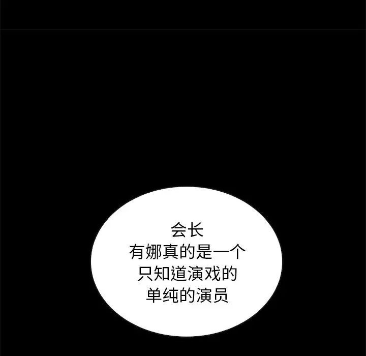 坏血第18话