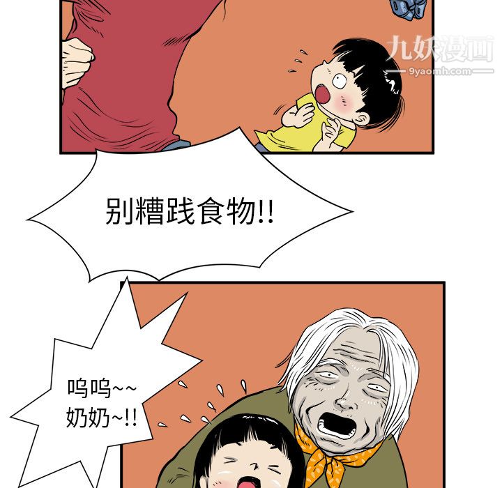 PROTO109第4话
