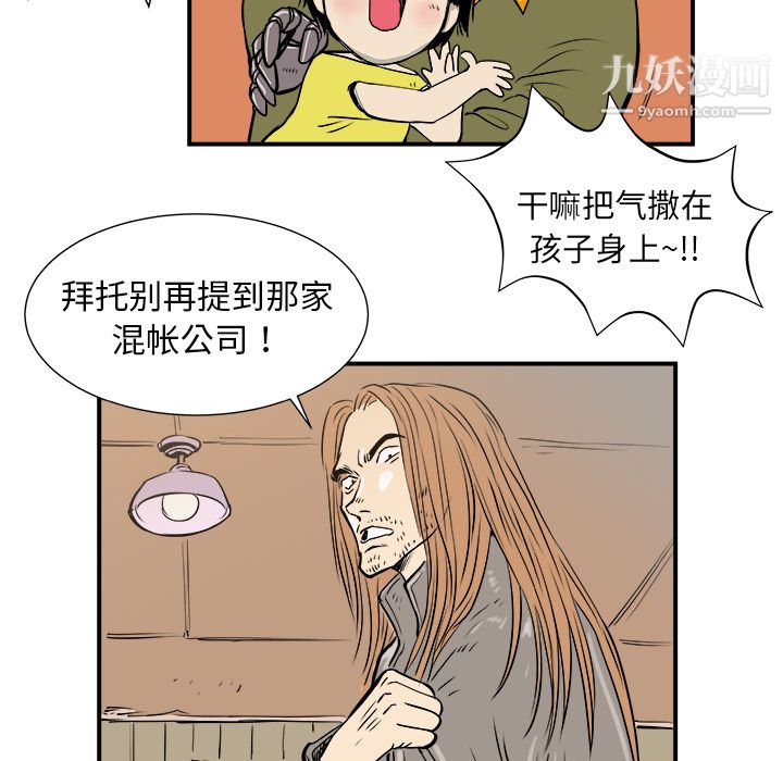 PROTO109第4話