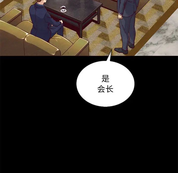 坏血第18话