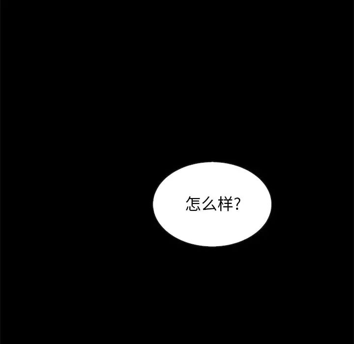坏血第18话
